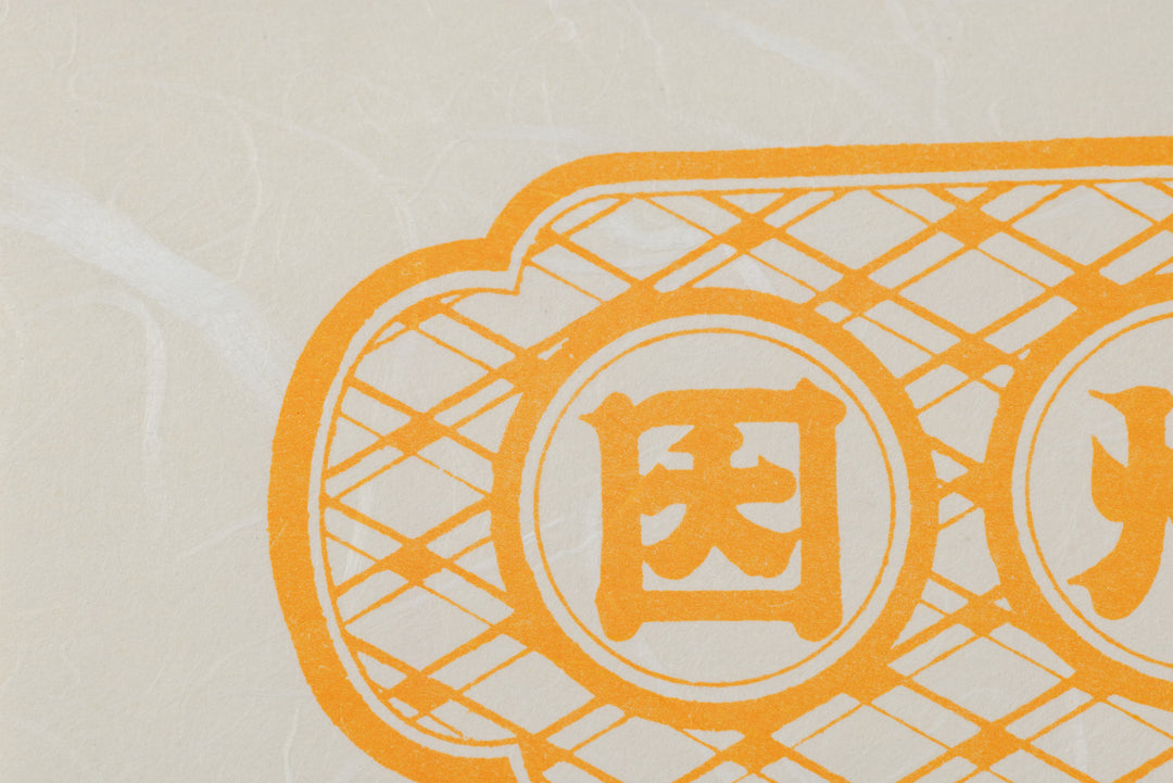Lined Inshu Washi Paper
