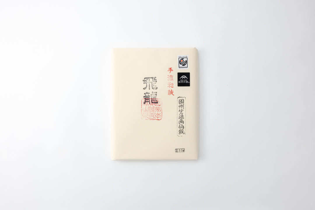 Handmade Gasen-shi Washi Paper "Hiryu" (Half-cut, 50 sheets)