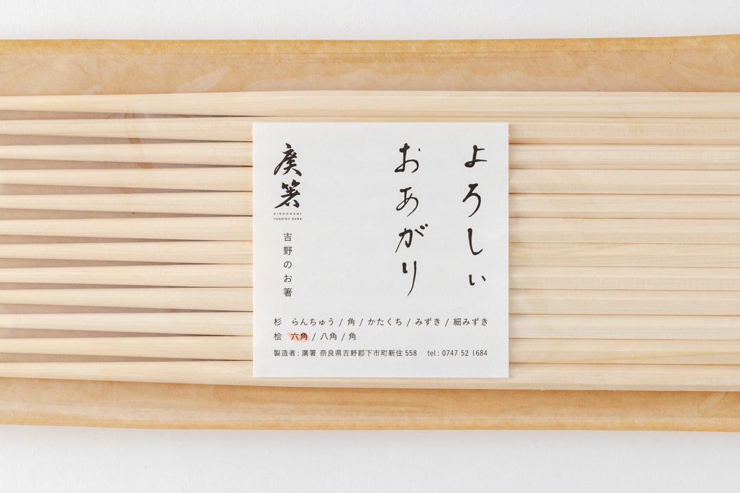Hexagonal Yoshino Cypress Chopsticks (6 pairs)